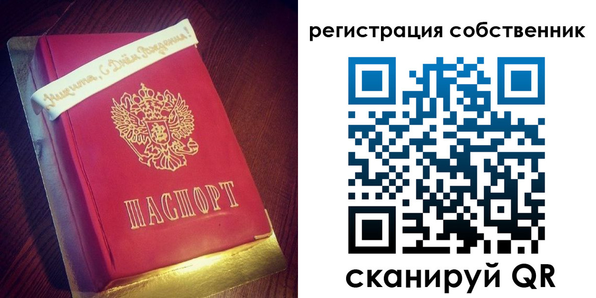 временная регистрация гарантия в Тосно