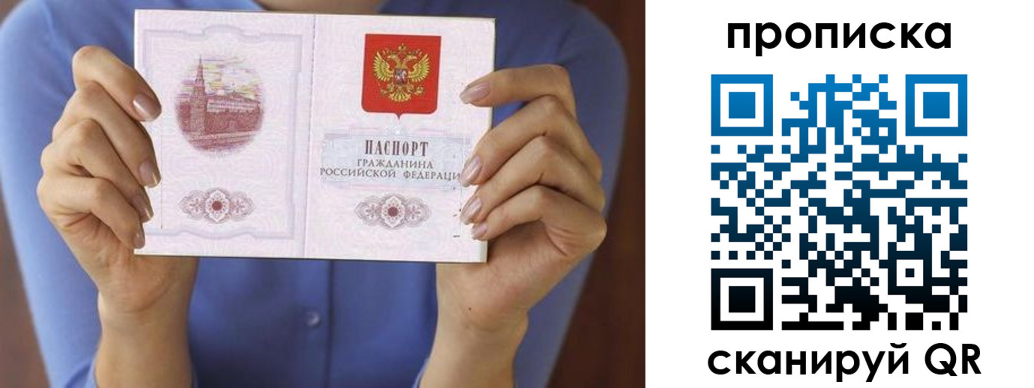 прописка паспорт в Тосно