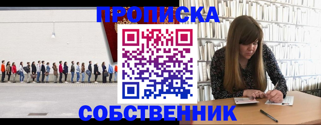 временная регистрация в квартире в Тосно