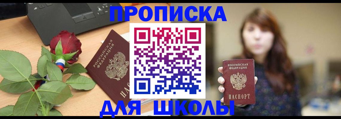 временная регистрация в квартире в Тосно