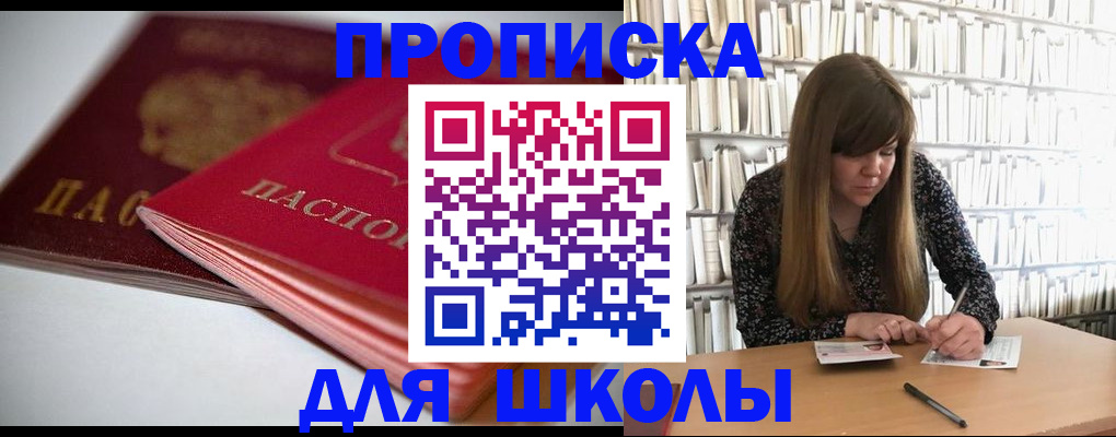 где прописаться в Тосно