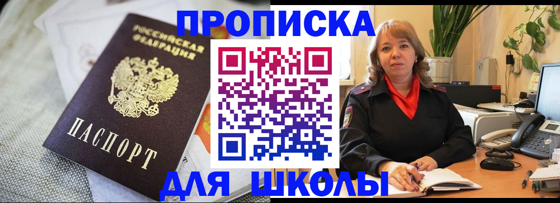 временная регистрация недорого в Тосно