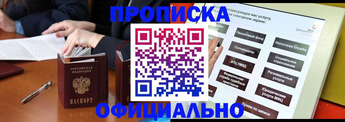 временная регистрация адрес в Тосно