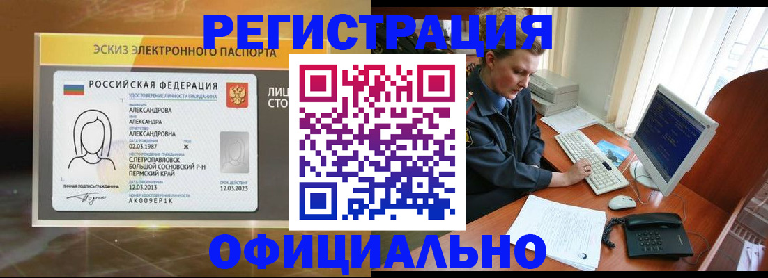 прописка иностранных граждан в Тосно