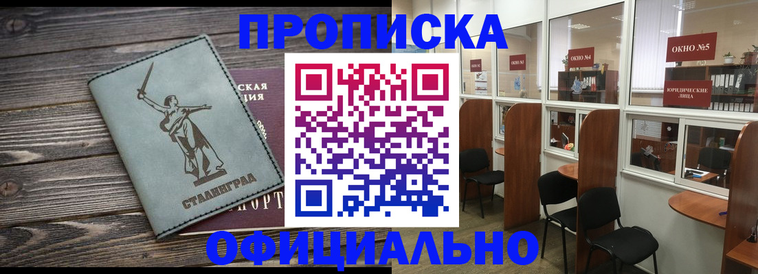 прописка поиск в Тосно